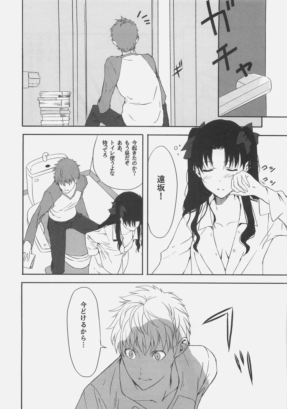 きょうは日曜日。 - page4