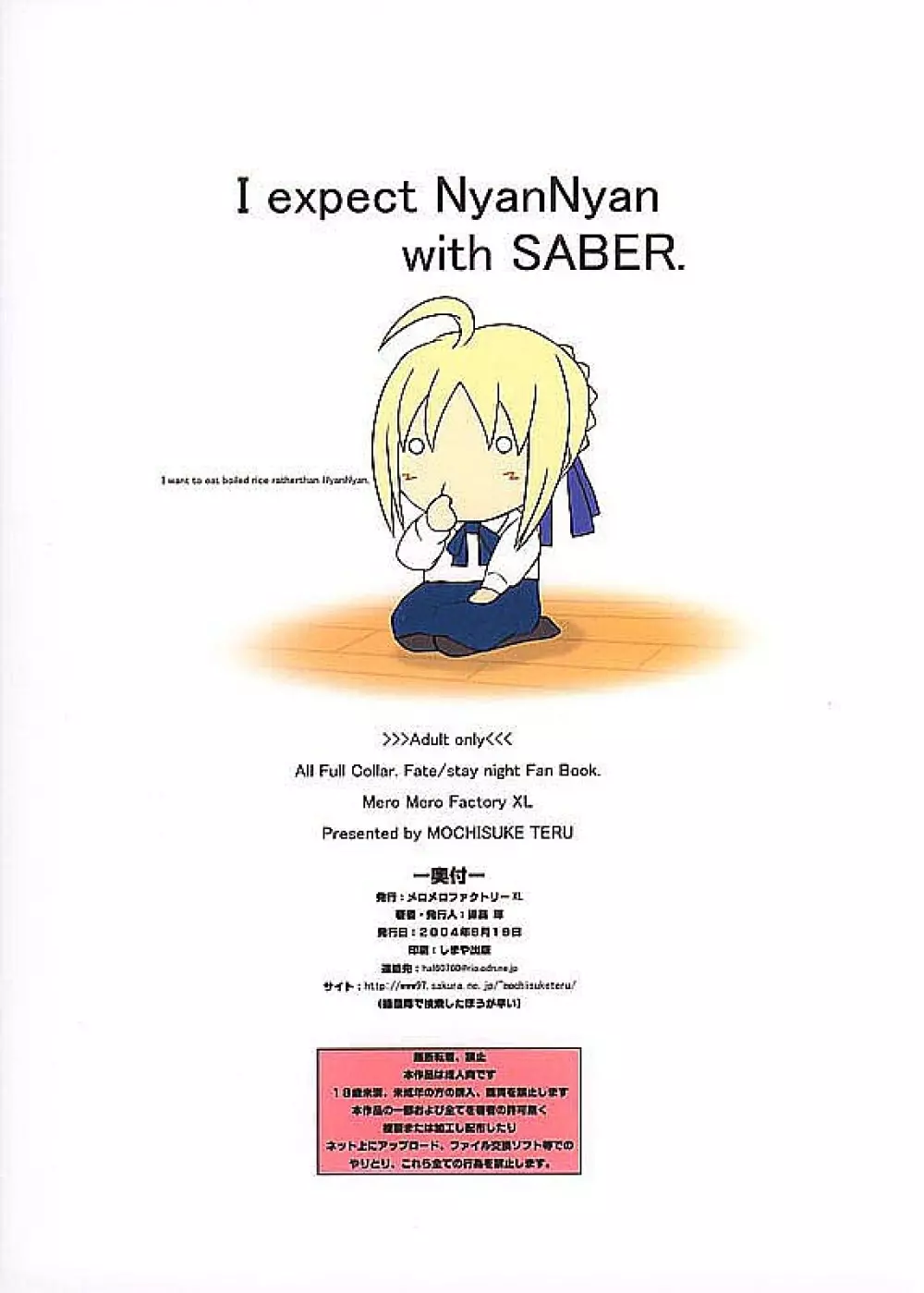 I expect NyanNyan with SABER!! - page14