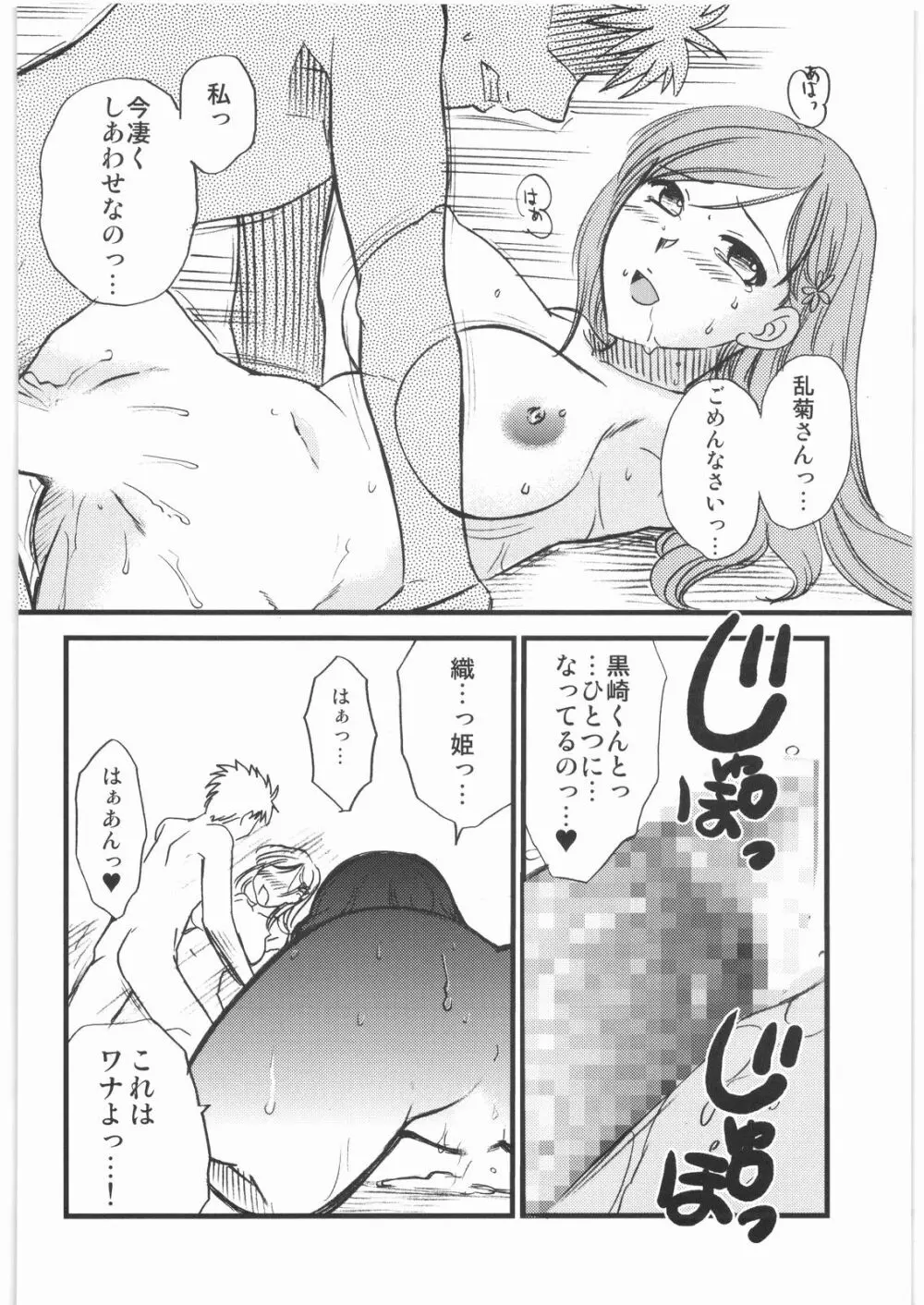 まんだるま 総集編 - page37