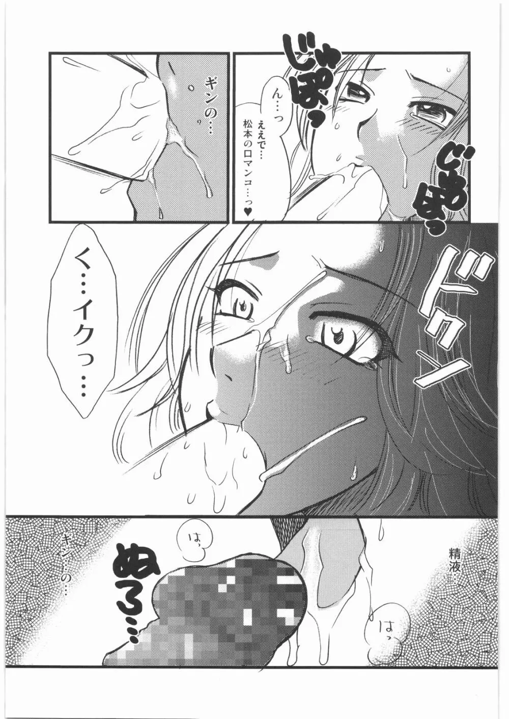 まんだるま 総集編 - page40