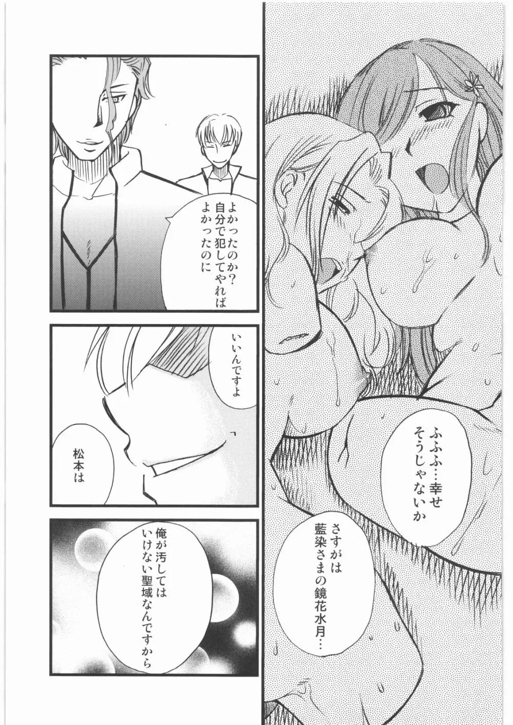 まんだるま 総集編 - page44