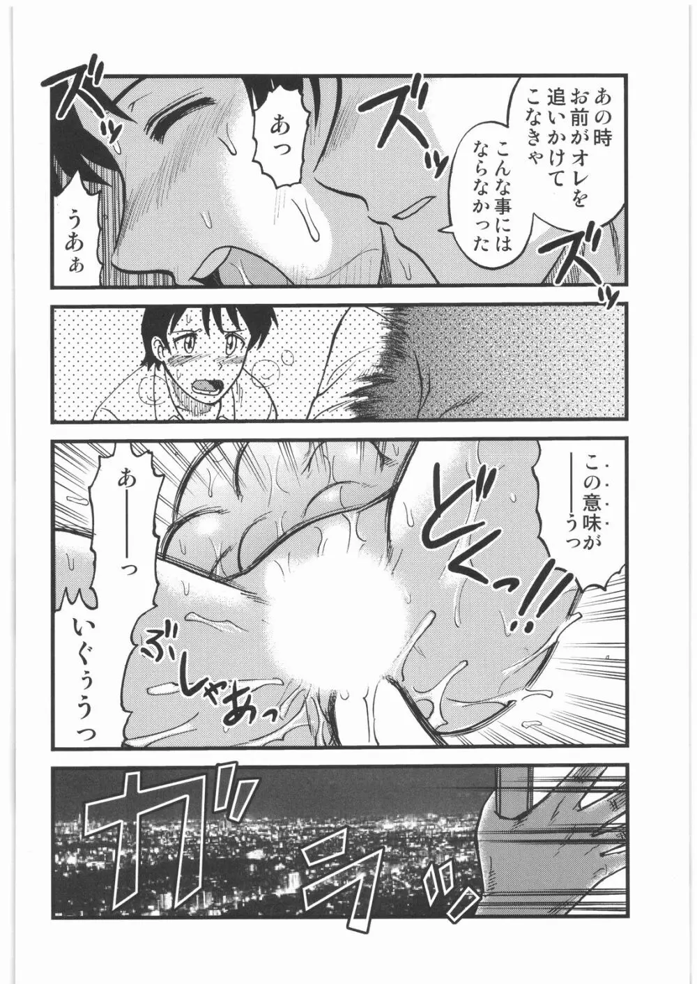 まんだるま 総集編 - page55