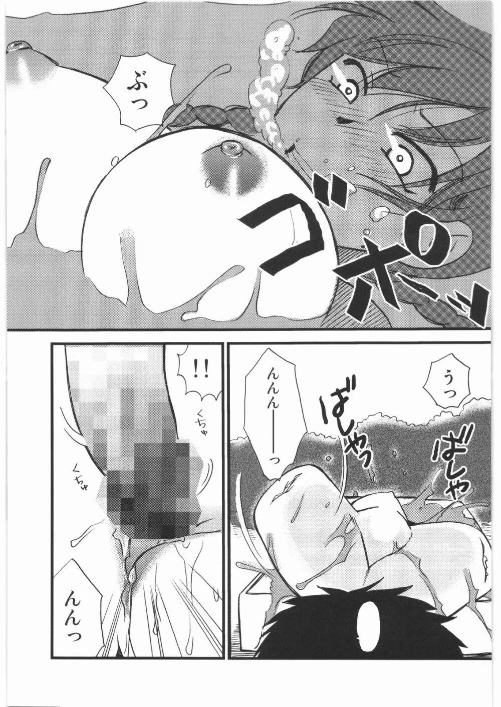 まんだるま 総集編 - page62