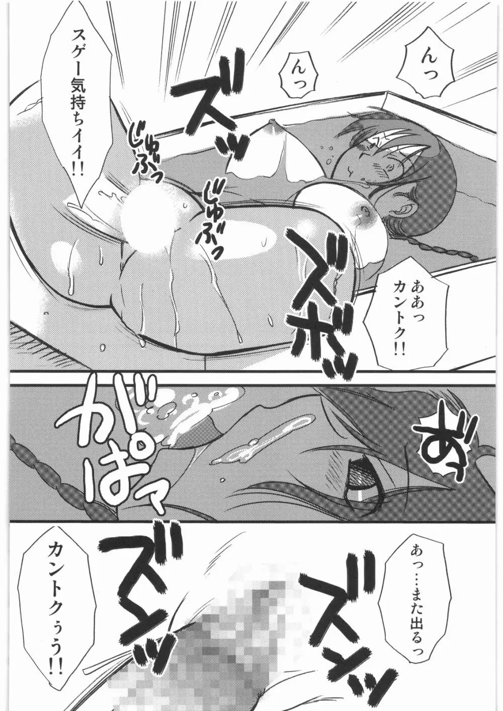 まんだるま 総集編 - page63