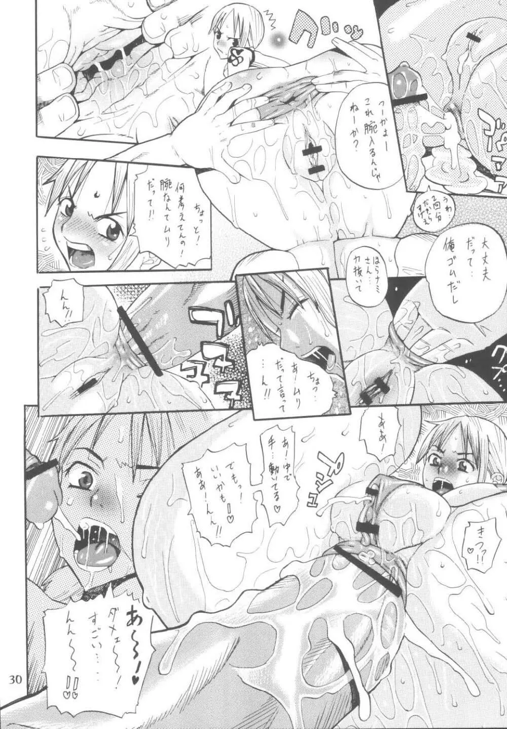 ナミの航海日誌すぺしゃる - page32