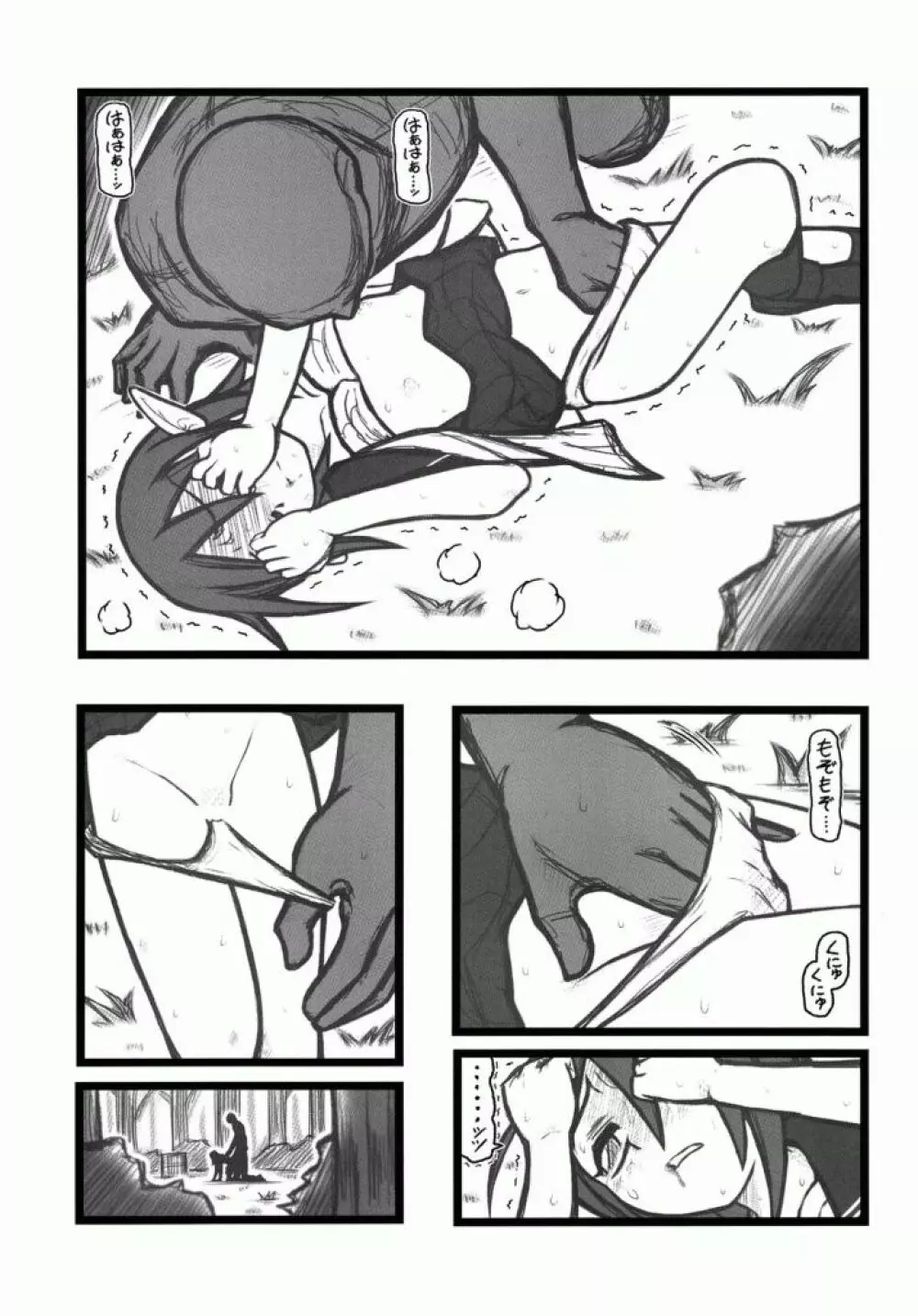 凌辱 覆面男が少女達を鬱展開ALI - page12