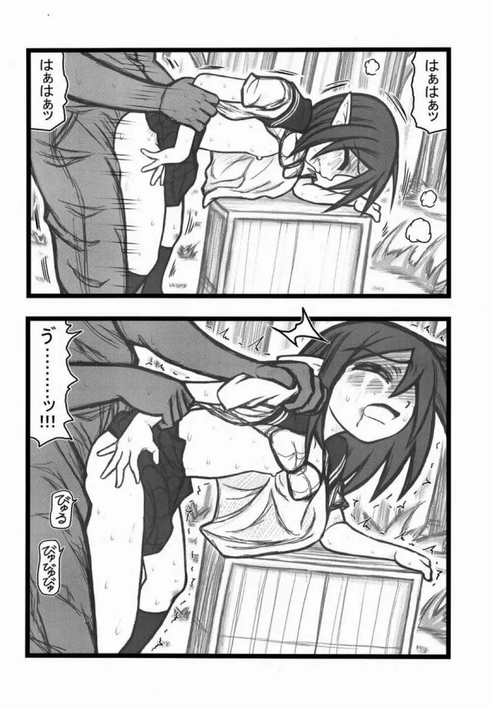 凌辱 覆面男が少女達を鬱展開ALI - page15