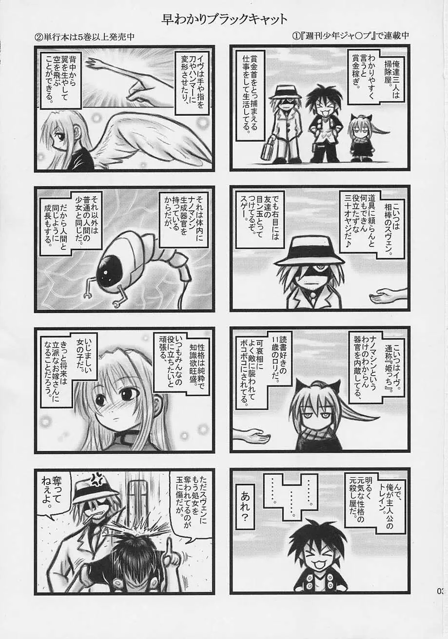 姫っちカレー - page2