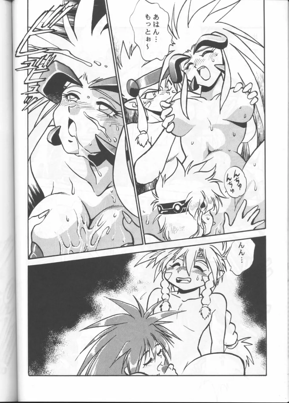 浦 OUTLANDERS - page35