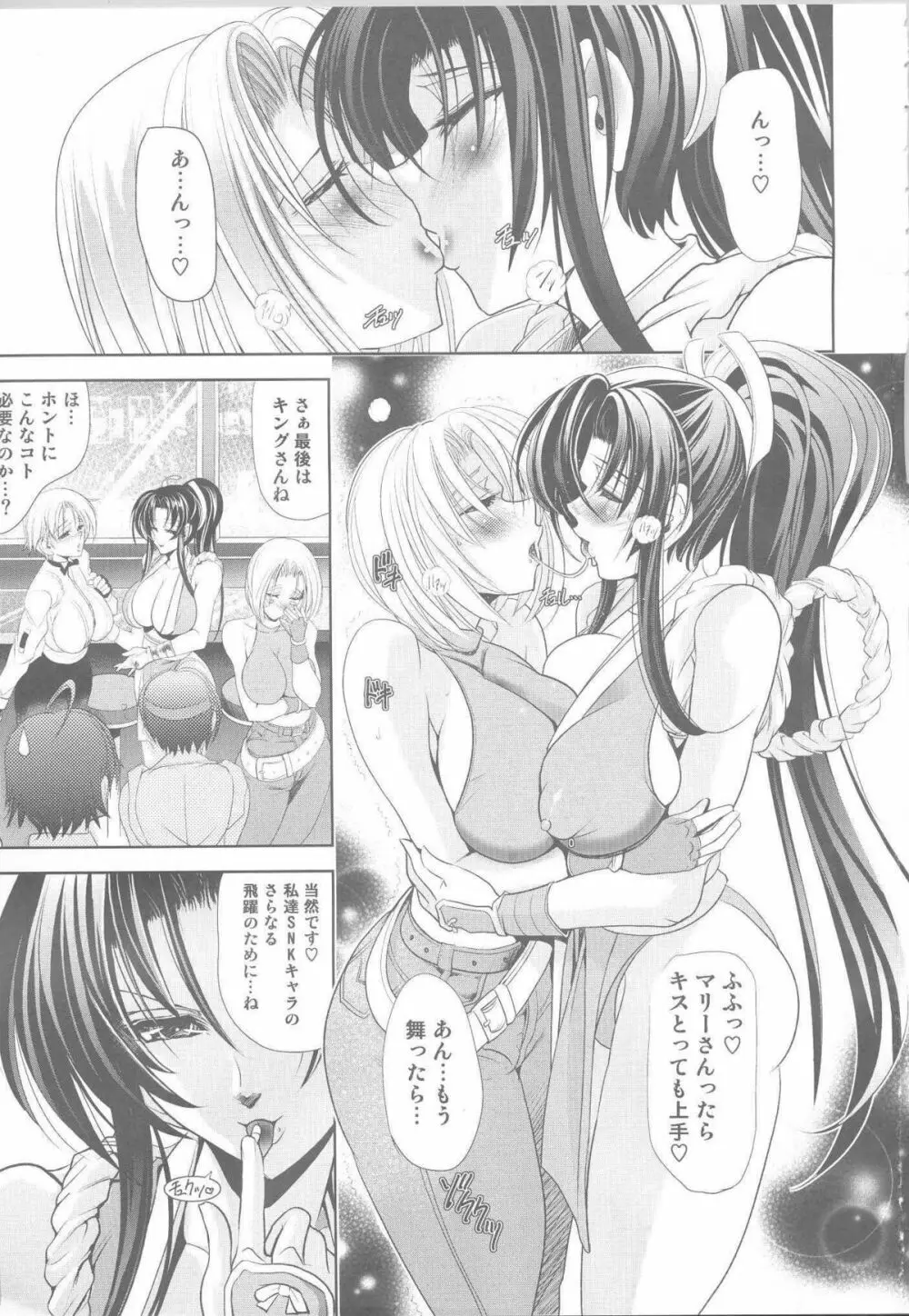 華～XX～ - page2