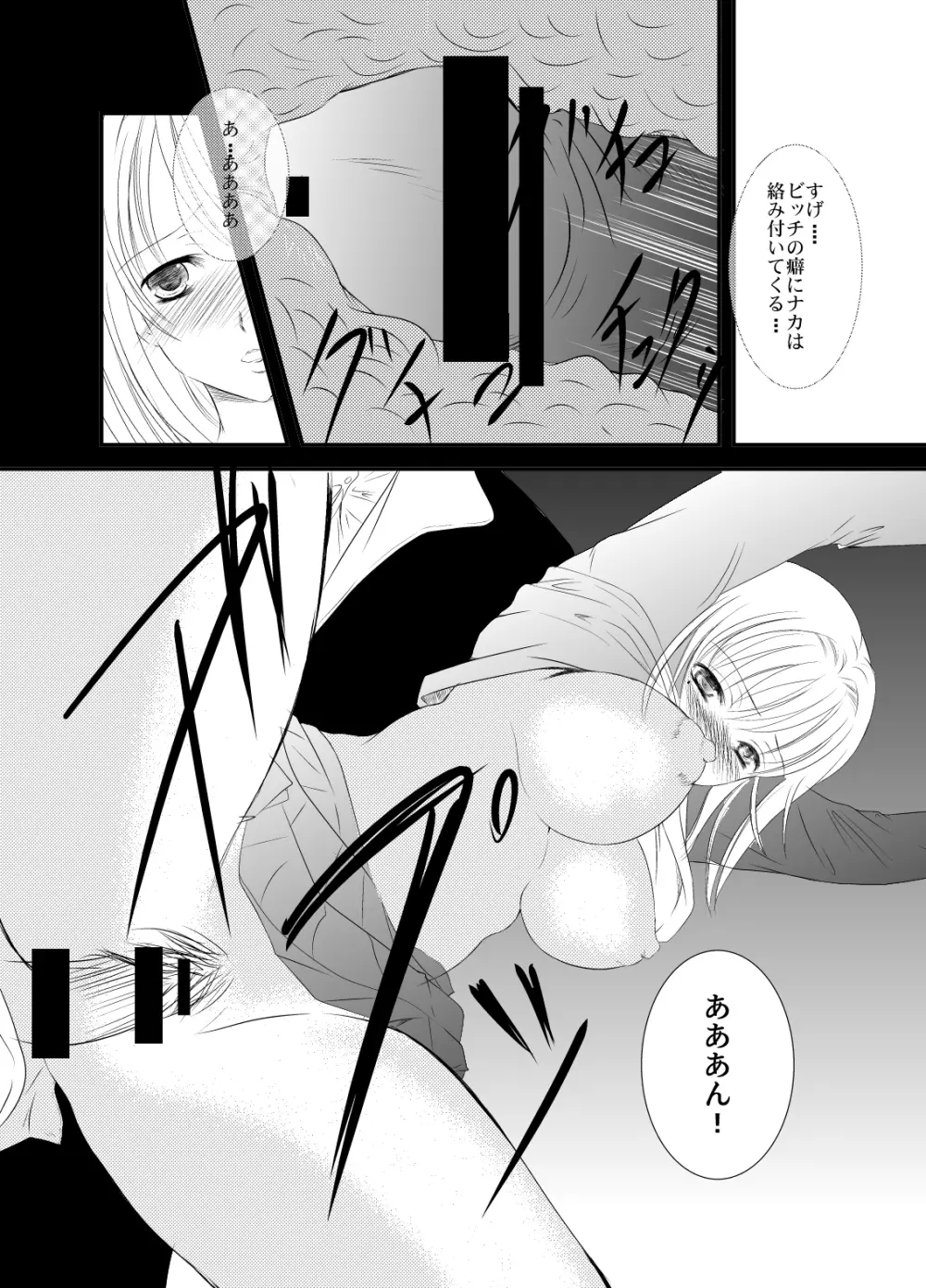 エムプラス - page9