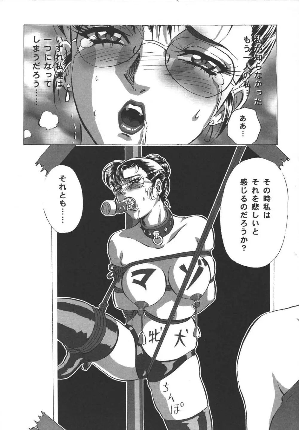 [コアラ企画 (MON-MON)] MON-MON-LAND EX 個人誌総集編 - page38