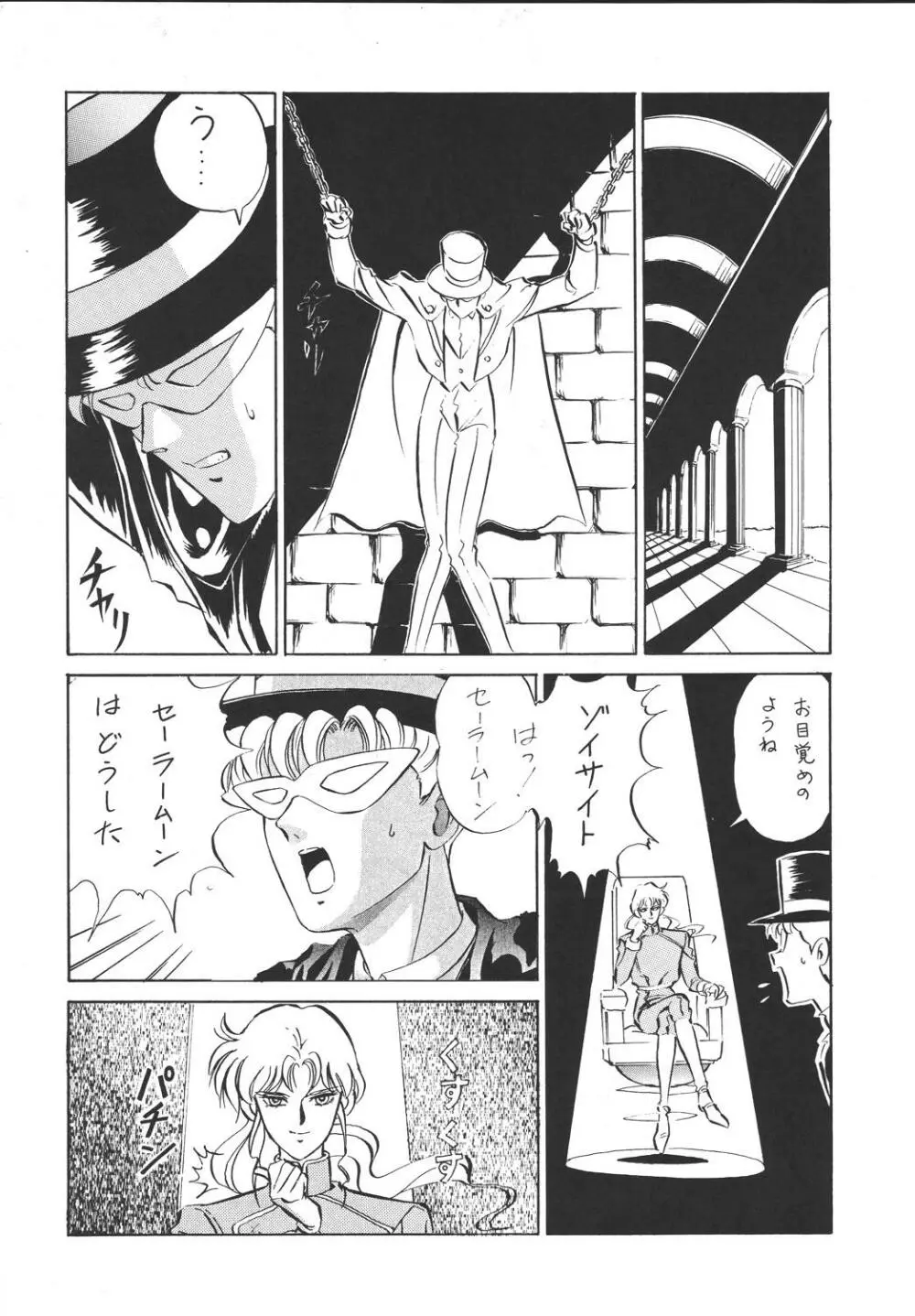 [コアラ企画 (MON-MON)] MON-MON-LAND EX 個人誌総集編 - page63