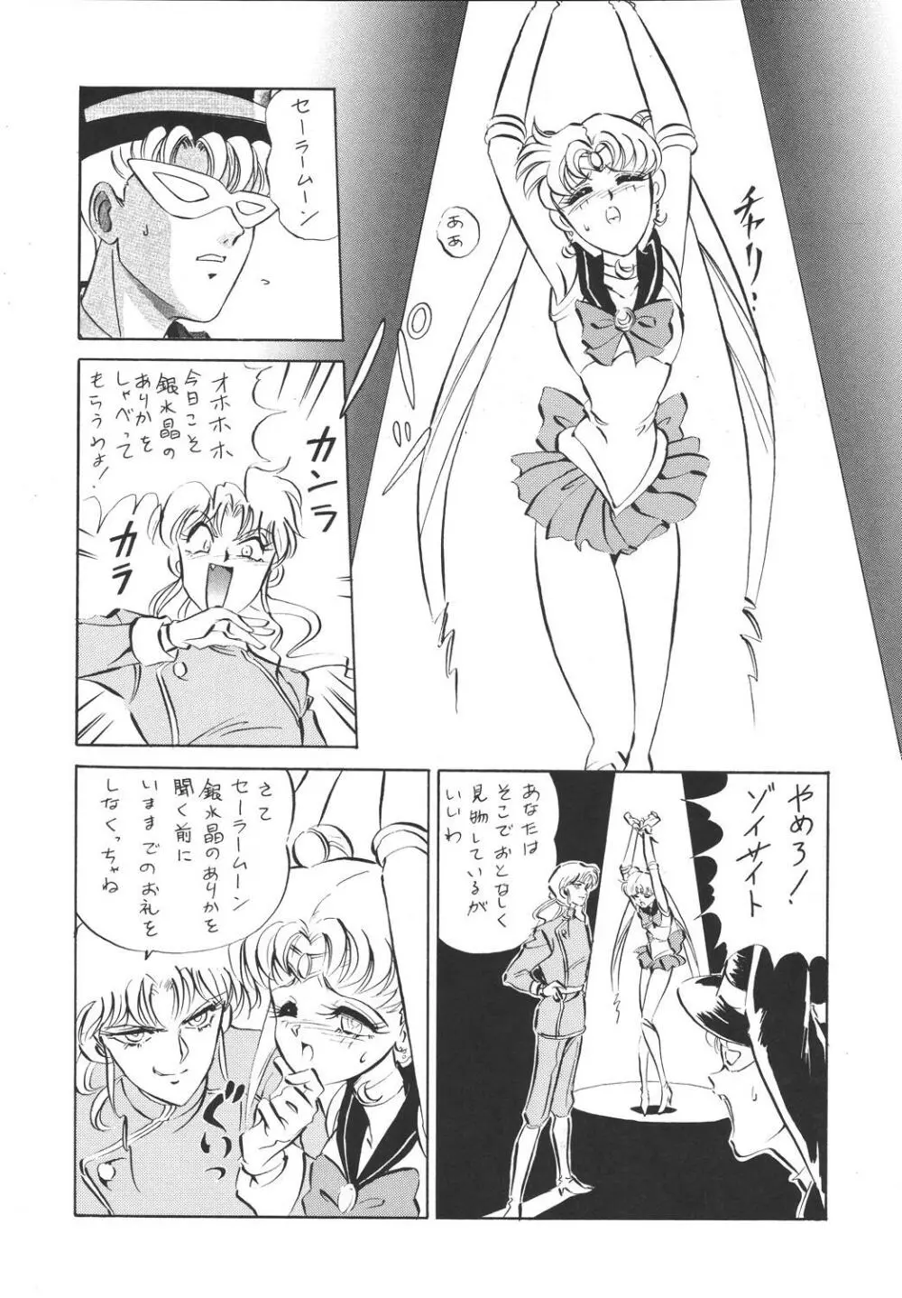 [コアラ企画 (MON-MON)] MON-MON-LAND EX 個人誌総集編 - page64