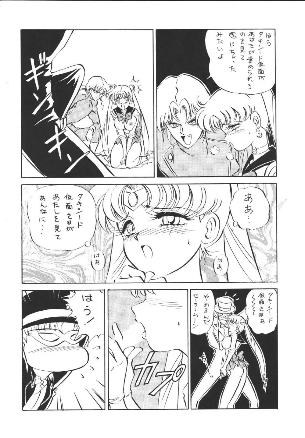 [コアラ企画 (MON-MON)] MON-MON-LAND EX 個人誌総集編 - page69