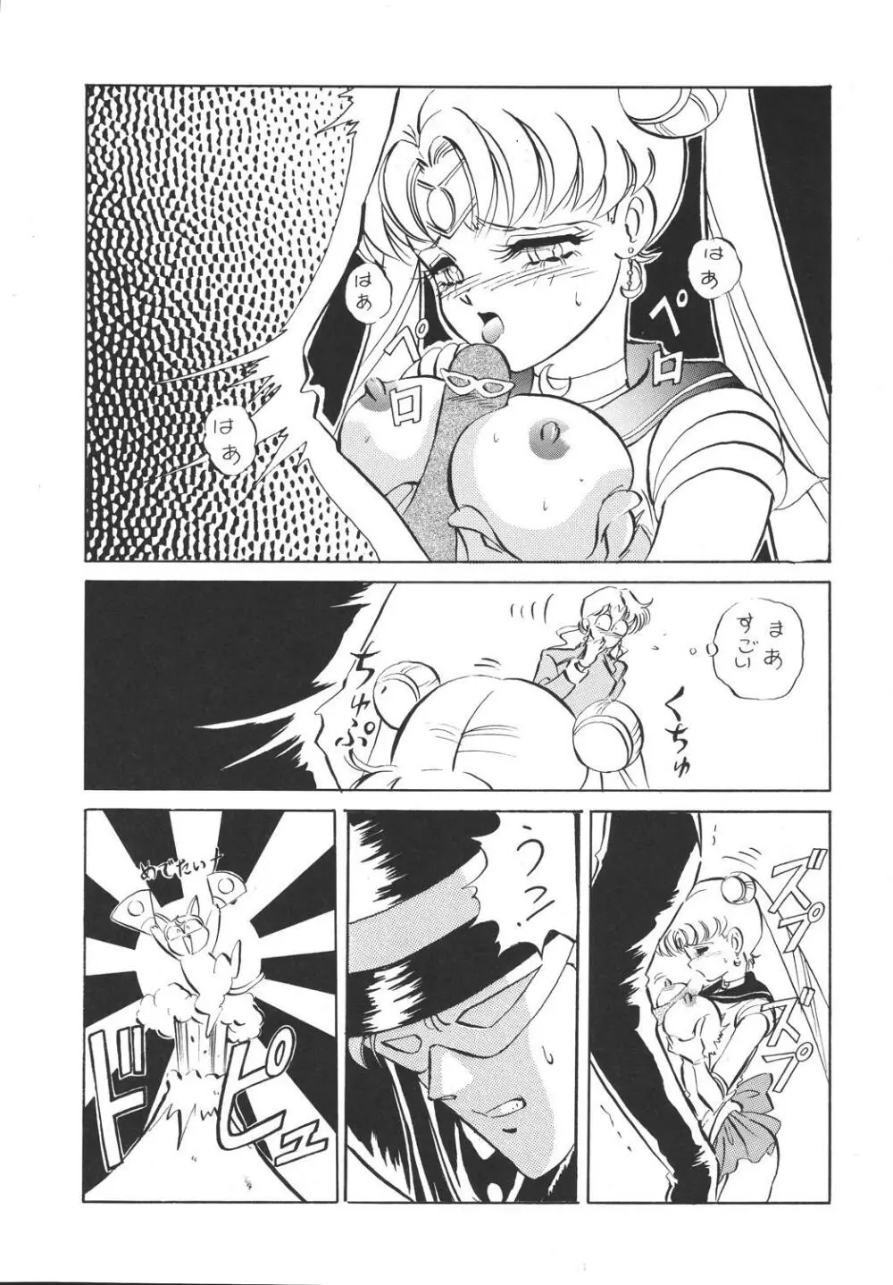 [コアラ企画 (MON-MON)] MON-MON-LAND EX 個人誌総集編 - page70