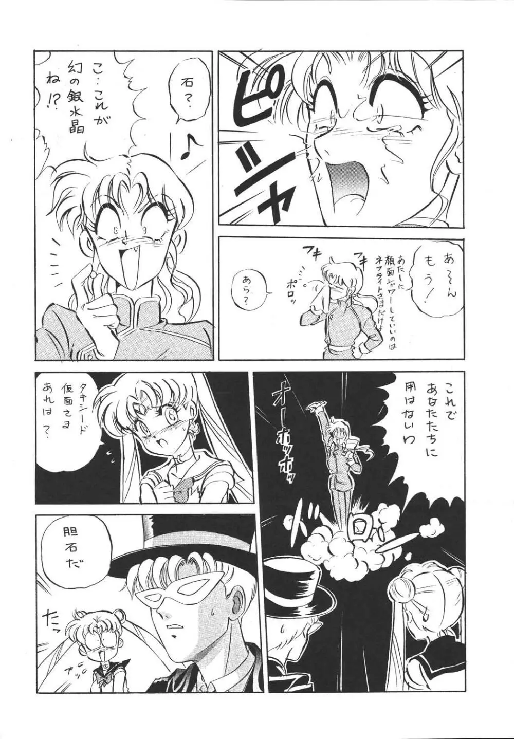 [コアラ企画 (MON-MON)] MON-MON-LAND EX 個人誌総集編 - page71