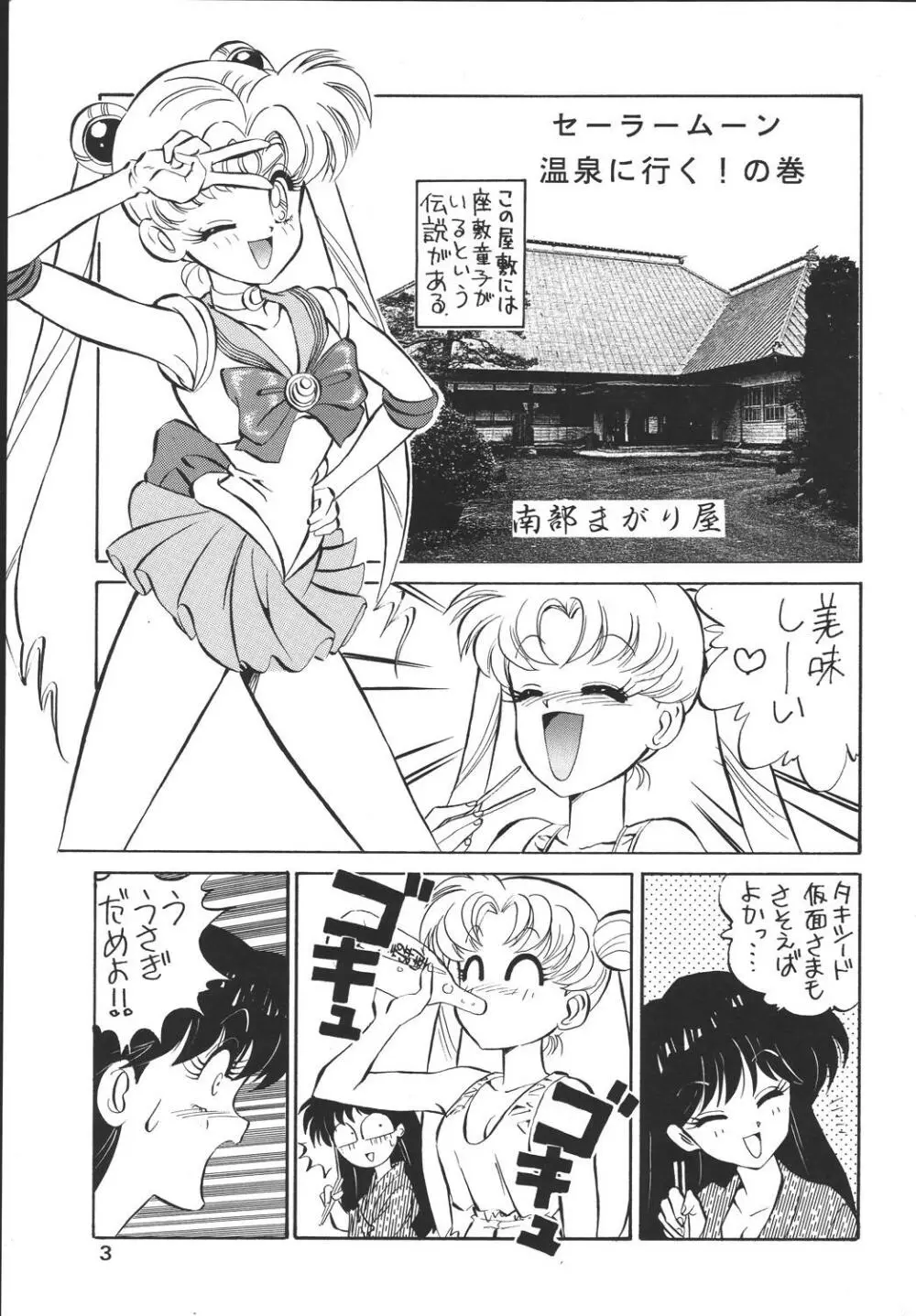 [コアラ企画 (MON-MON)] MON-MON-LAND EX 個人誌総集編 - page74