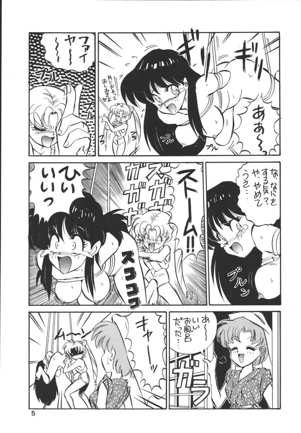 [コアラ企画 (MON-MON)] MON-MON-LAND EX 個人誌総集編 - page76