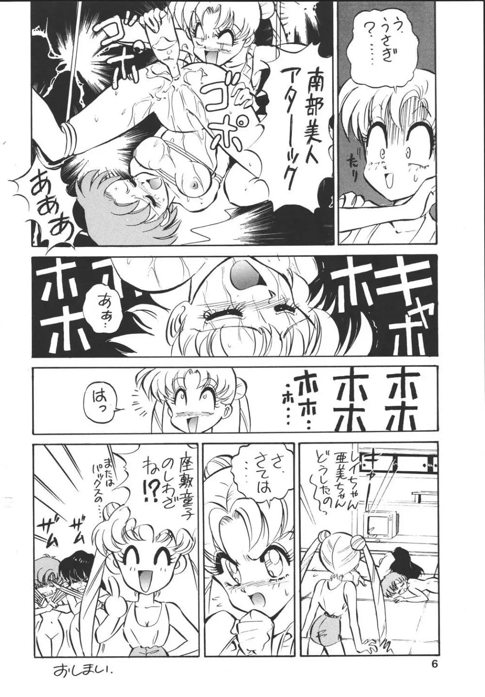 [コアラ企画 (MON-MON)] MON-MON-LAND EX 個人誌総集編 - page77