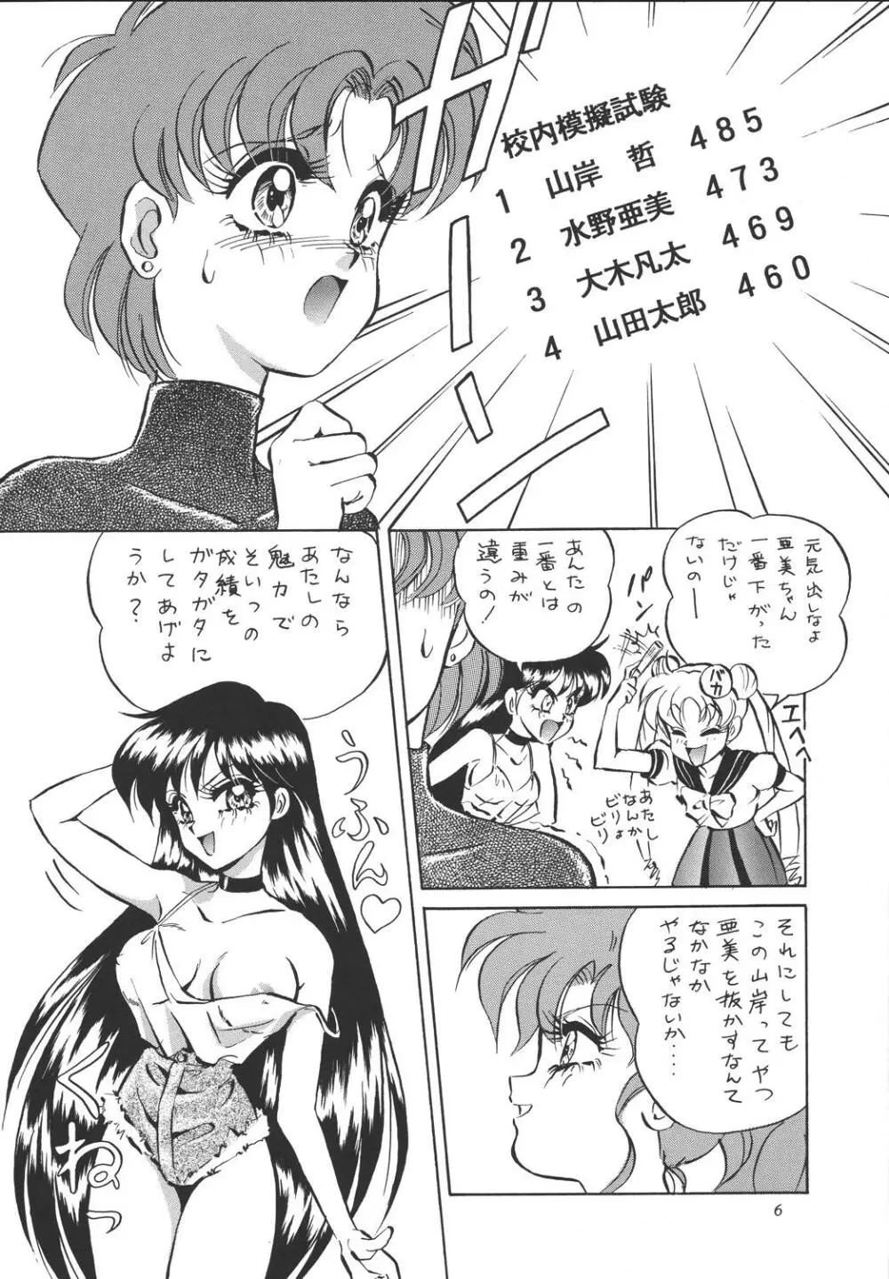 [コアラ企画 (MON-MON)] MON-MON-LAND EX 個人誌総集編 - page86