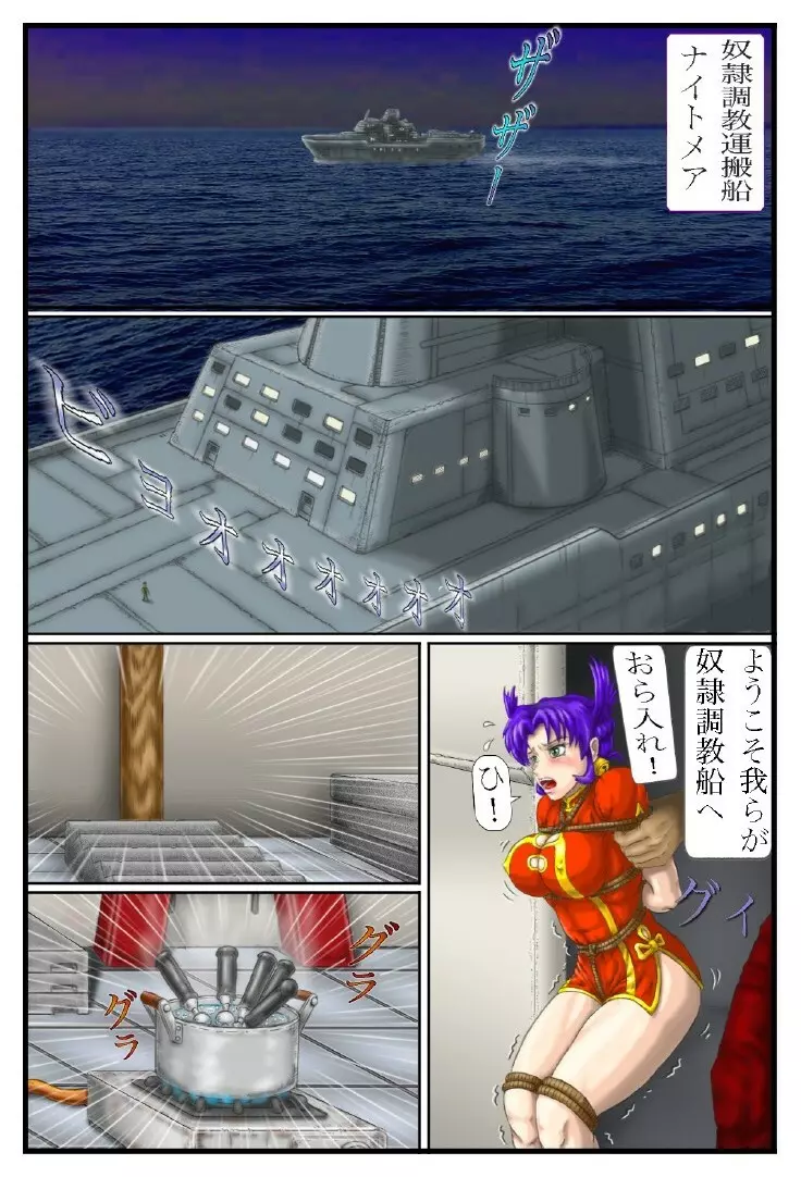 武闘派猫娘危機一髪! - page7