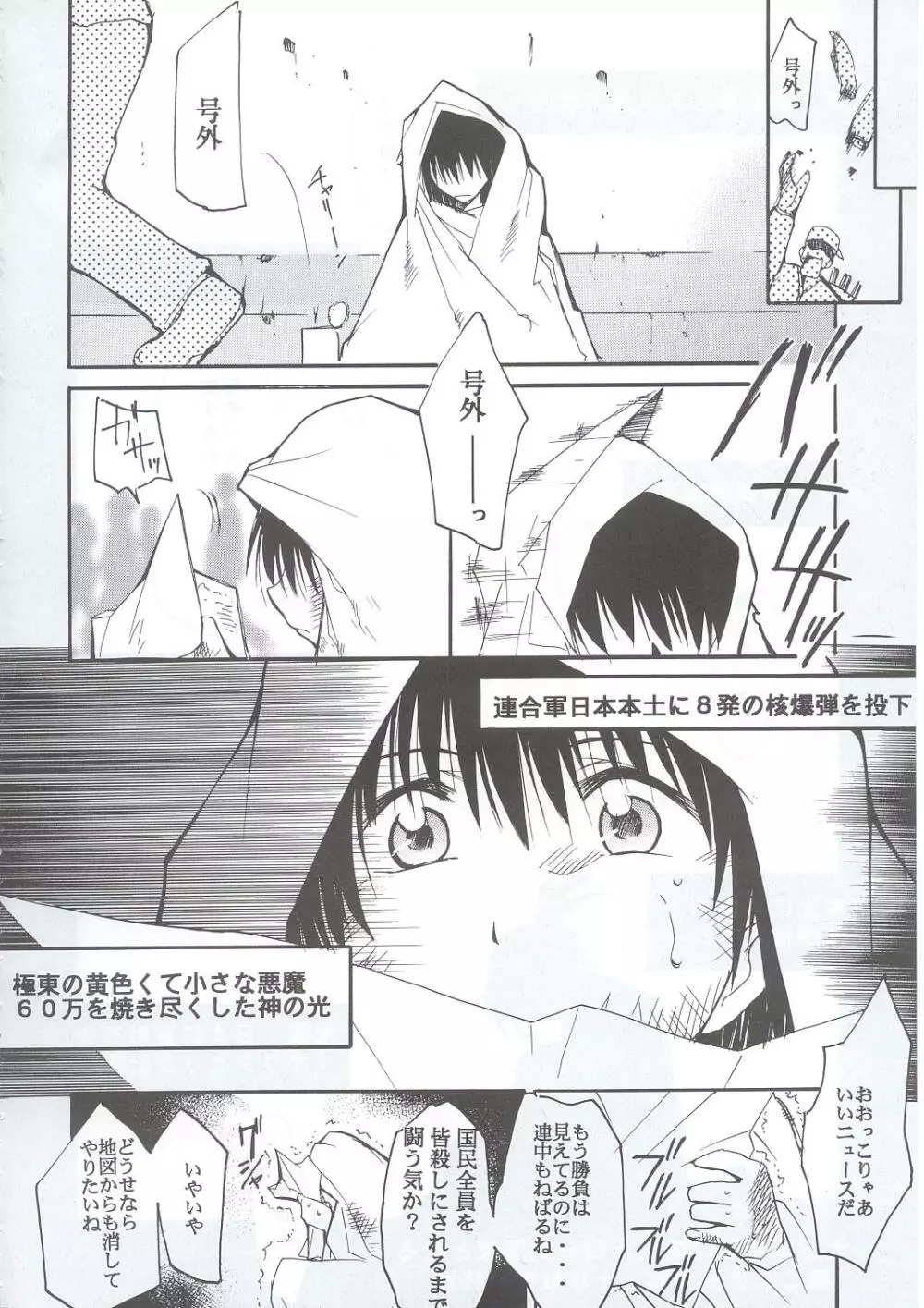 手紙 - page121