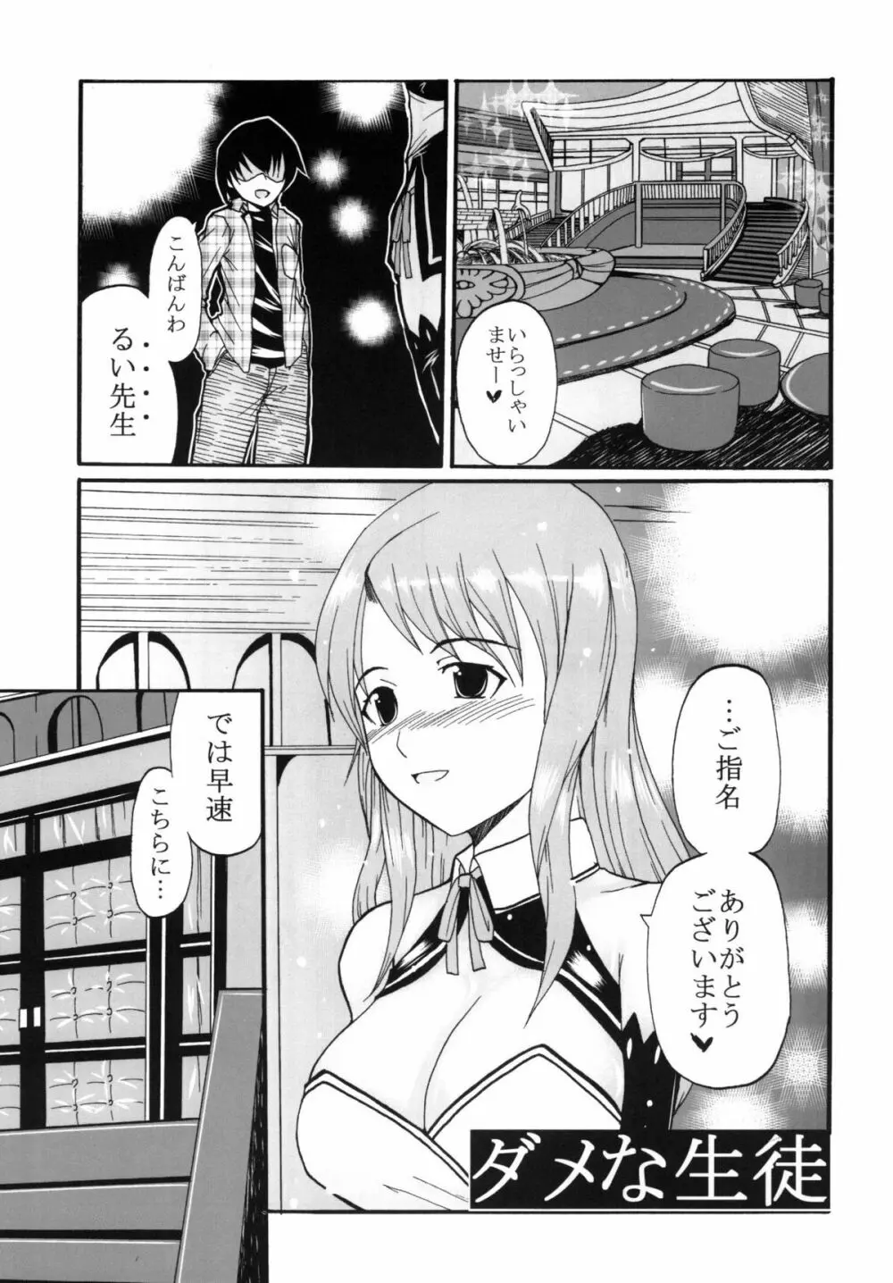 ドリームキング1 - page33