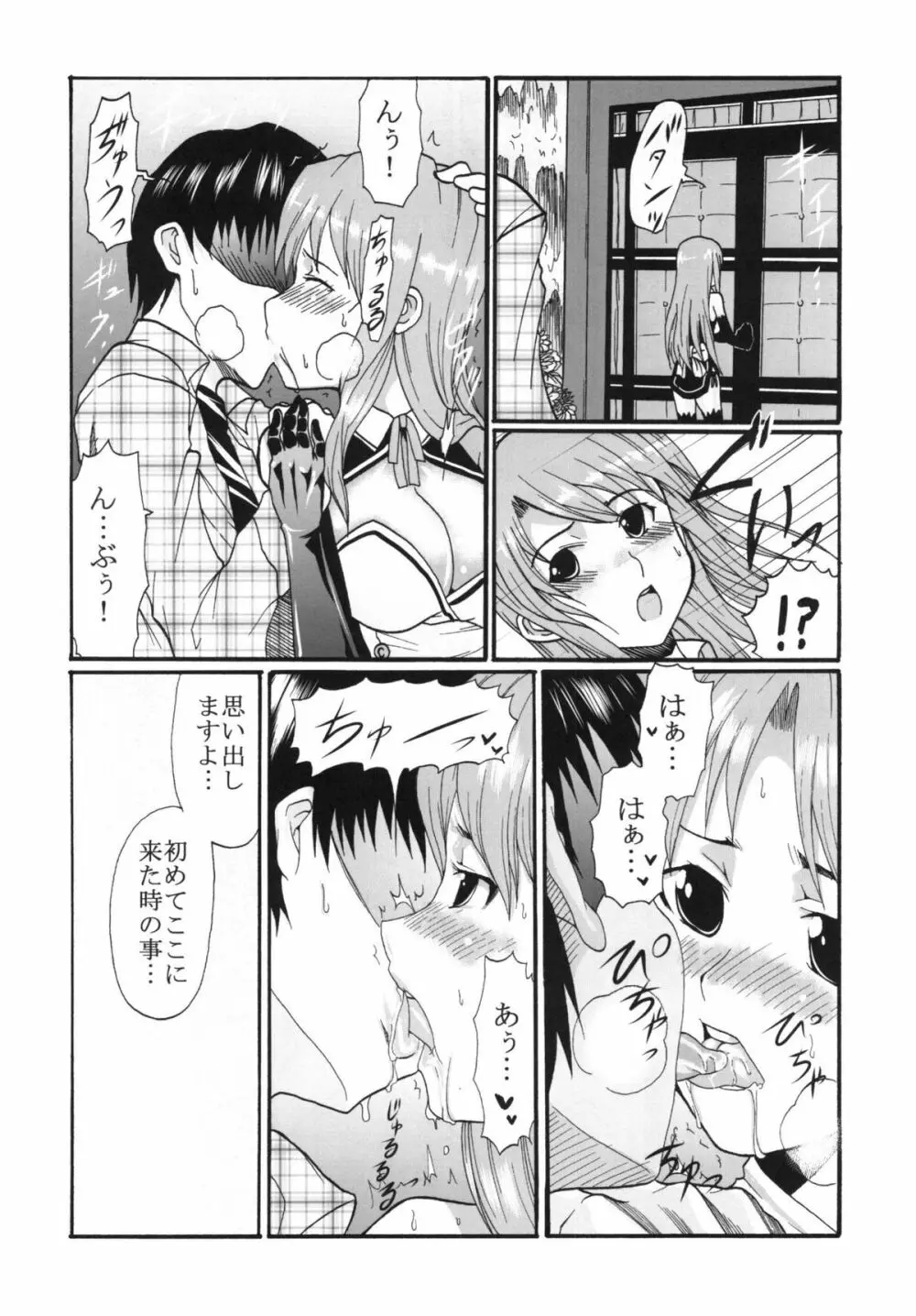 ドリームキング1 - page34