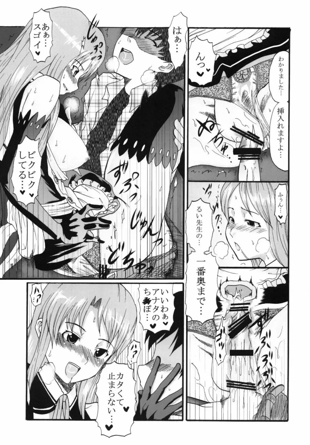 ドリームキング1 - page41