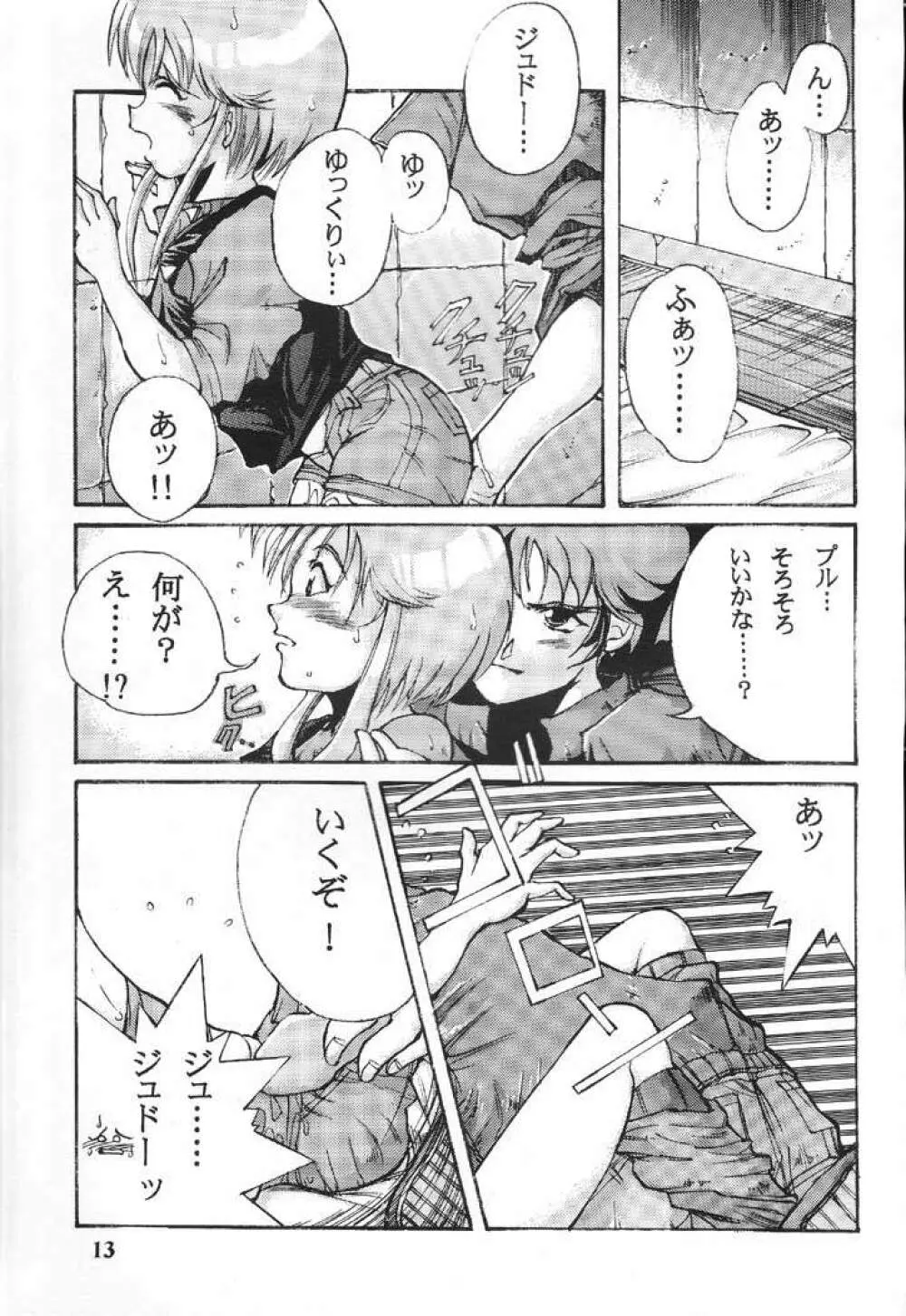 パーフェクトエルピー作戦「PLE PLE エルピー・プル！！」 - page12