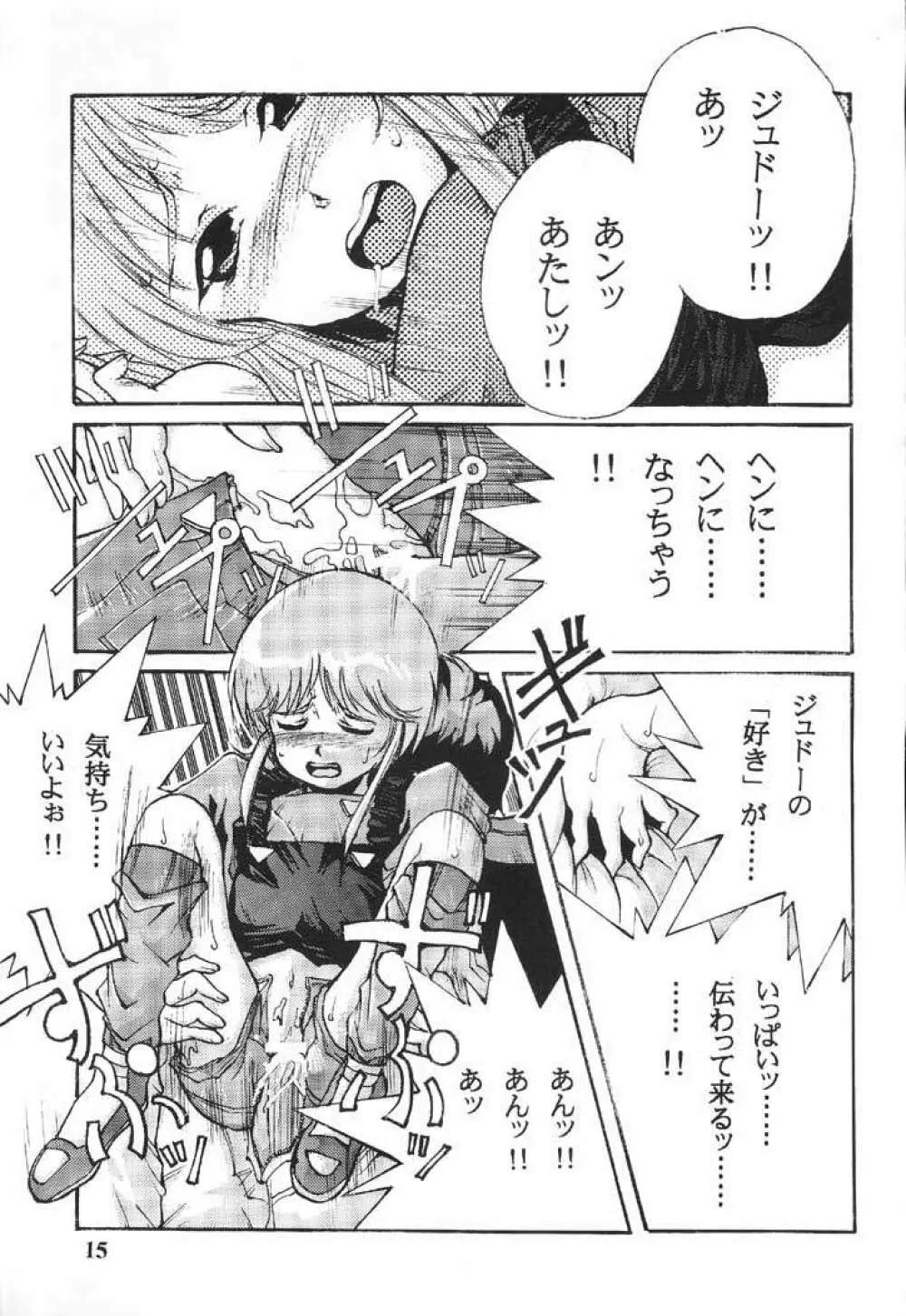 パーフェクトエルピー作戦「PLE PLE エルピー・プル！！」 - page14