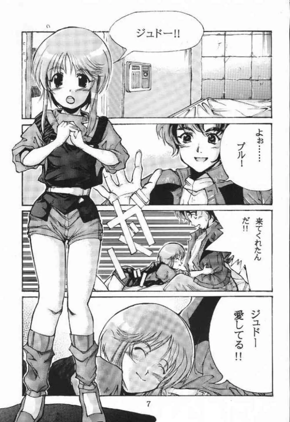 パーフェクトエルピー作戦「PLE PLE エルピー・プル！！」 - page6