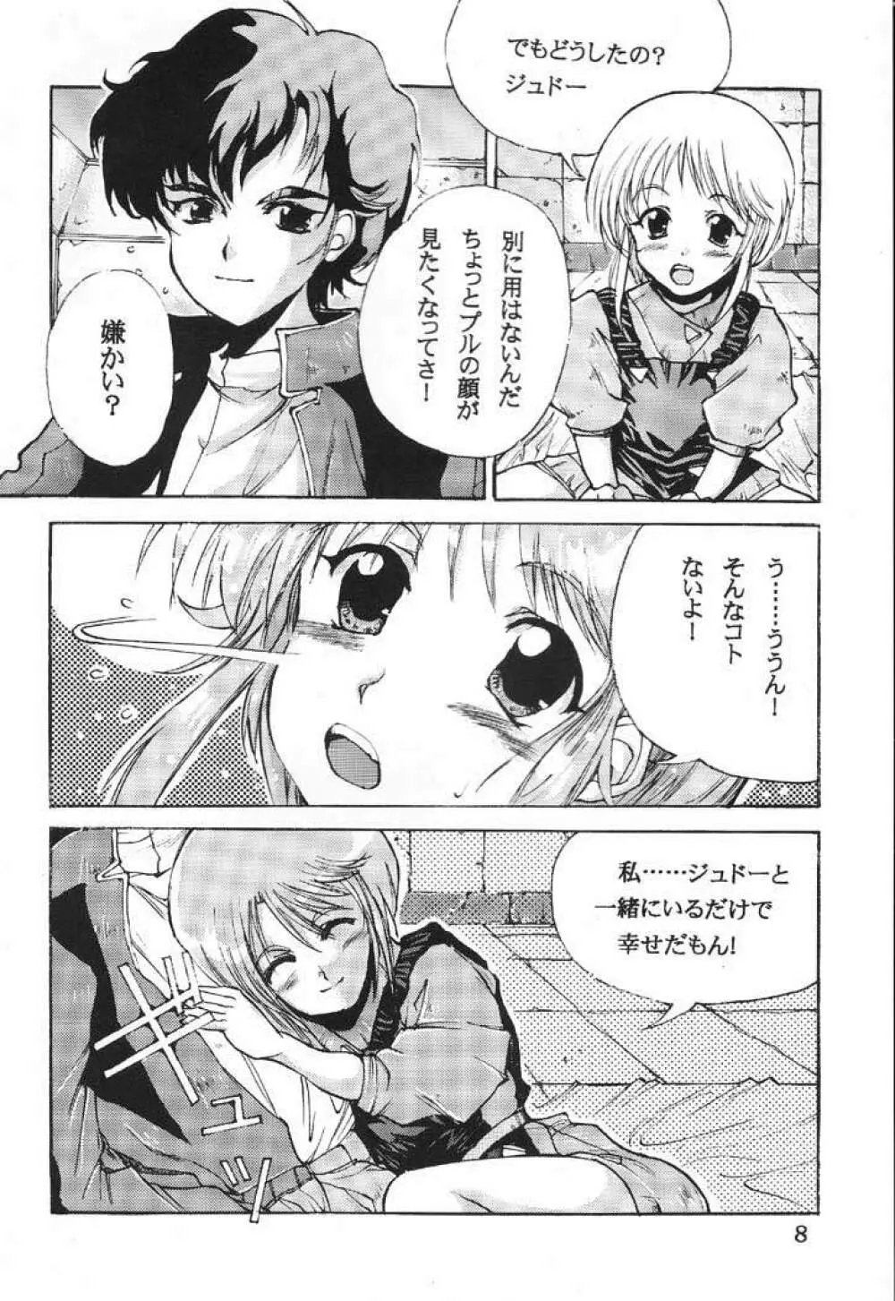 パーフェクトエルピー作戦「PLE PLE エルピー・プル！！」 - page7