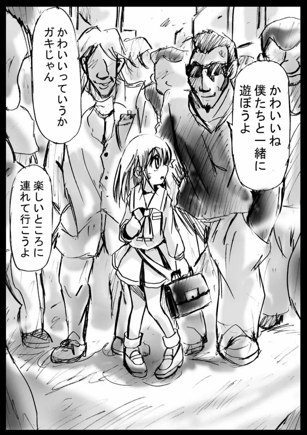 [でんで] 『不思議世界 -Mystery World-ののな3』～更なる魔姦の饗宴～ - page101