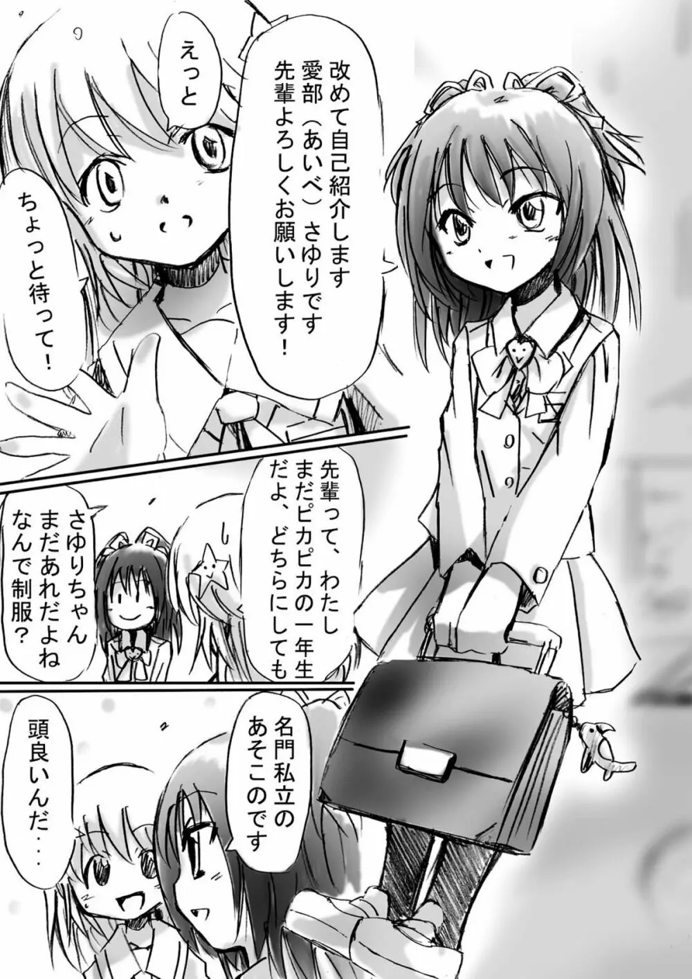 [でんで] 『不思議世界 -Mystery World-ののな3』～更なる魔姦の饗宴～ - page13