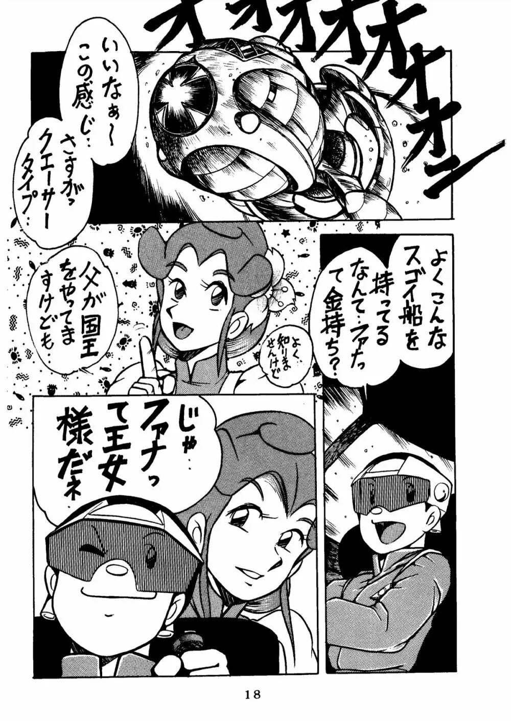 SUMIRE BACK UP RAM - page20