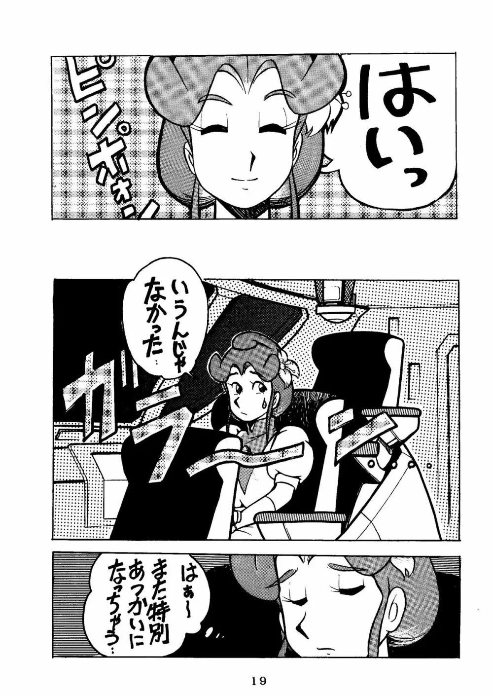 SUMIRE BACK UP RAM - page21