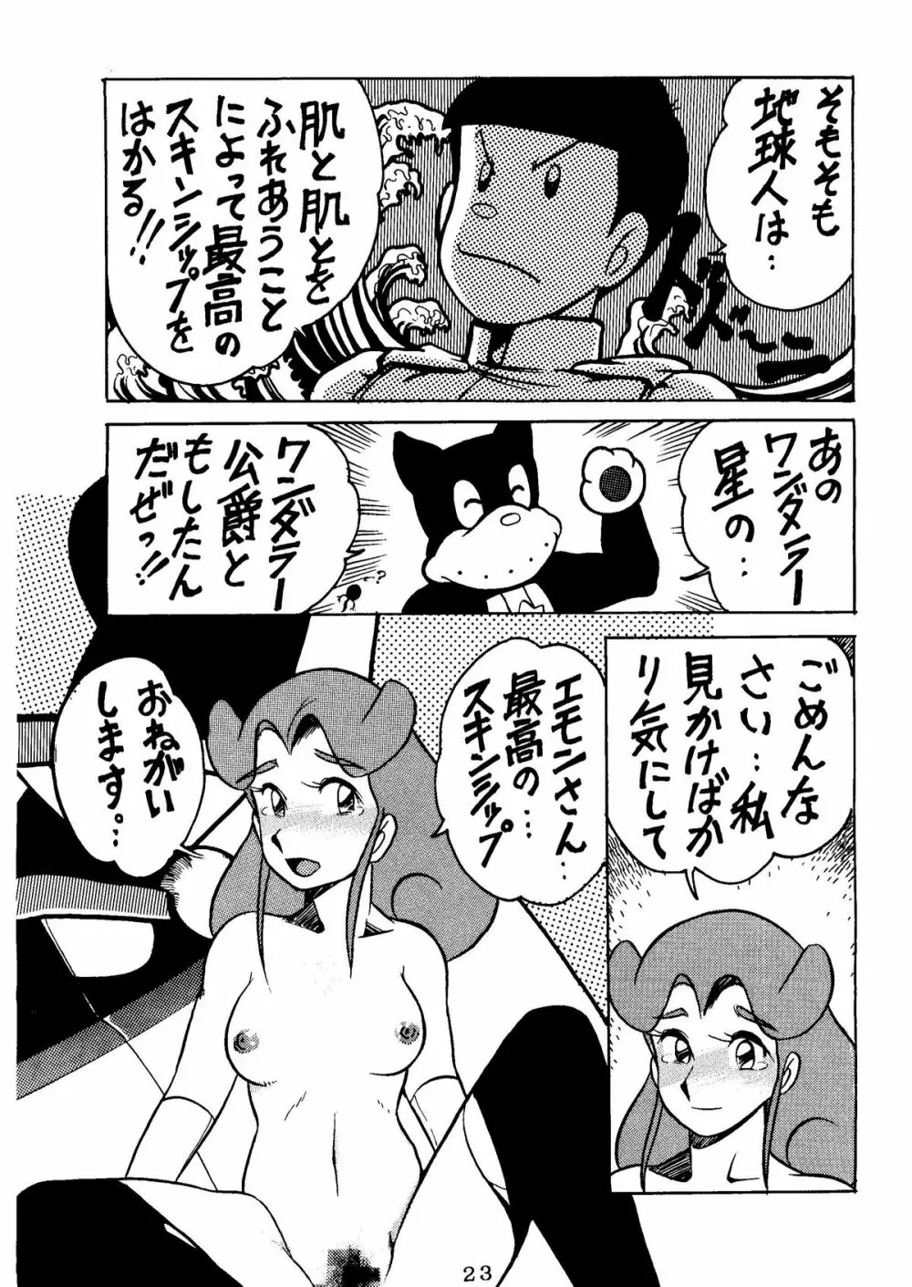 SUMIRE BACK UP RAM - page25