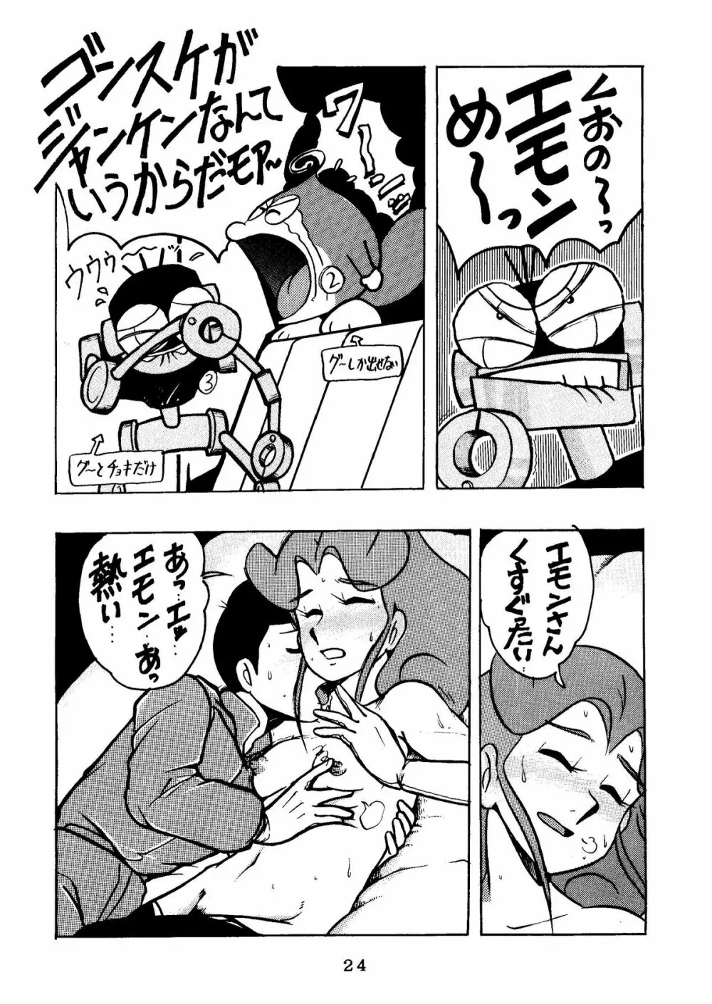 SUMIRE BACK UP RAM - page26