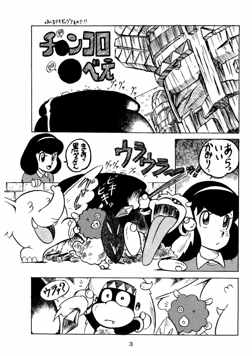 SUMIRE BACK UP RAM - page5