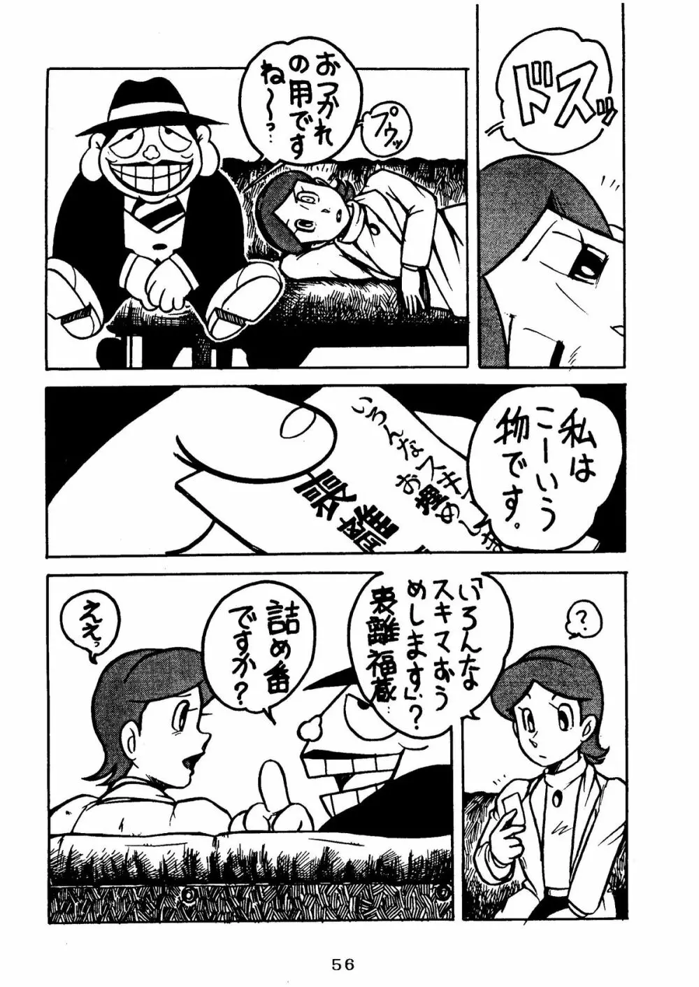 SUMIRE BACK UP RAM - page58