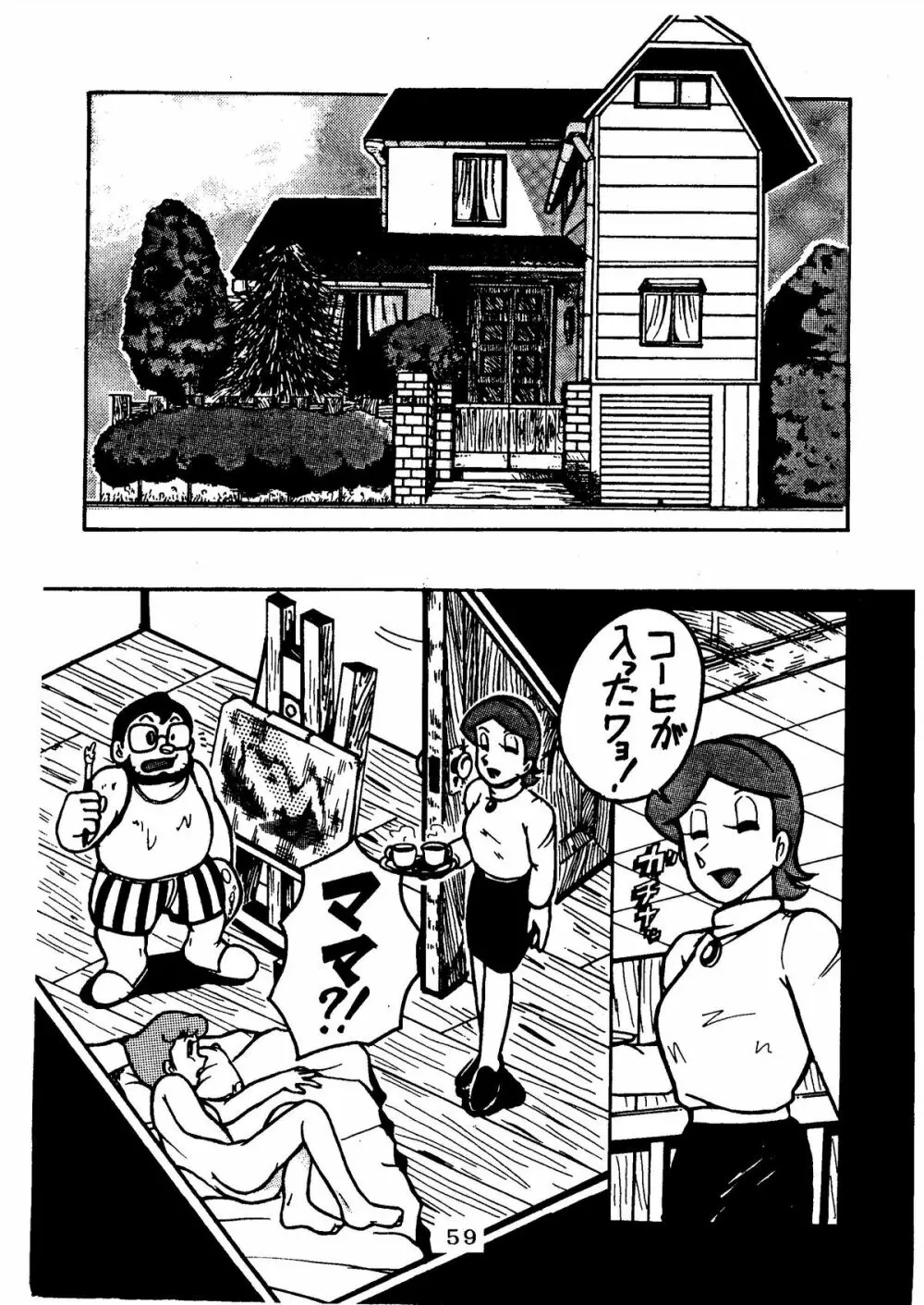 SUMIRE BACK UP RAM - page61