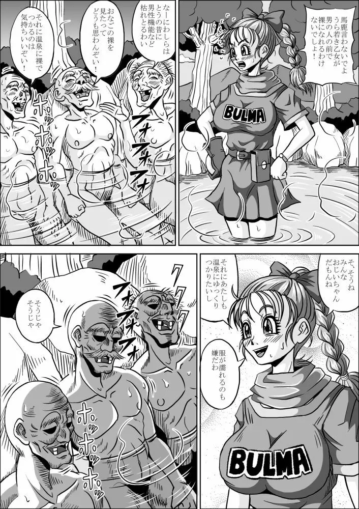 温泉じじいVSブルマ - page8