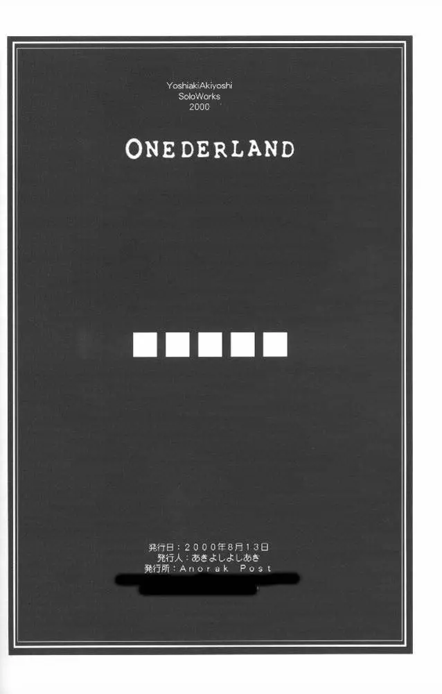 ONEDERLAND - page25