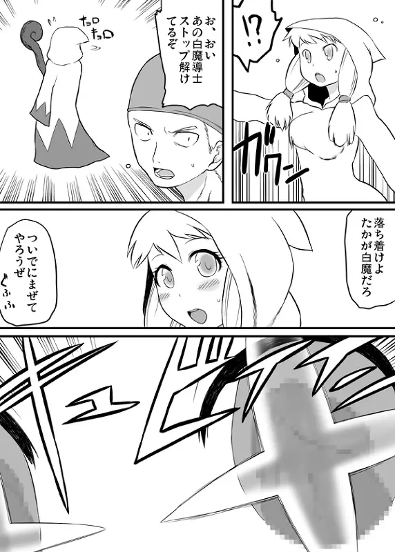 ロードローラーだっ！！ - page8