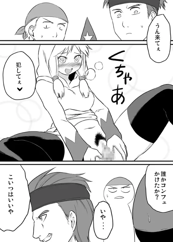 ロードローラーだっ！！ - page9