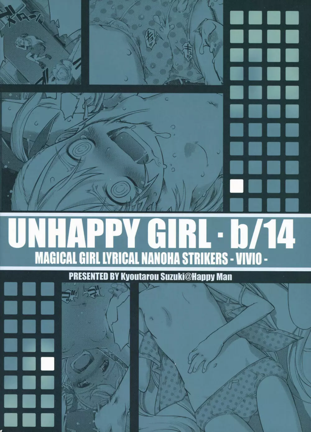 UNHAPPY GIRL･b／14 - page2