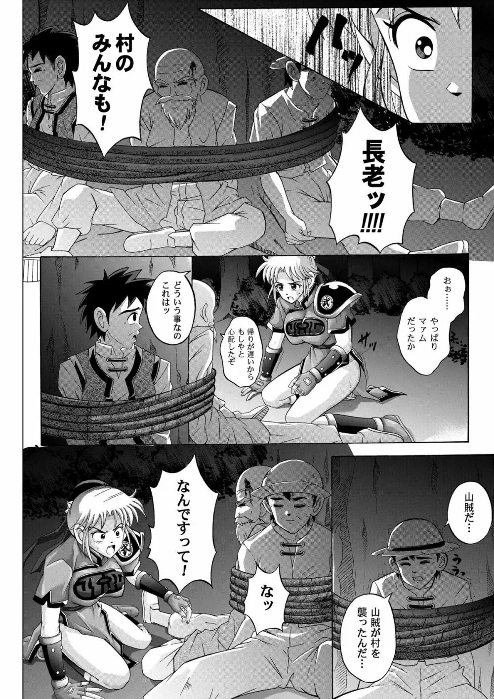 シンクレア - page56