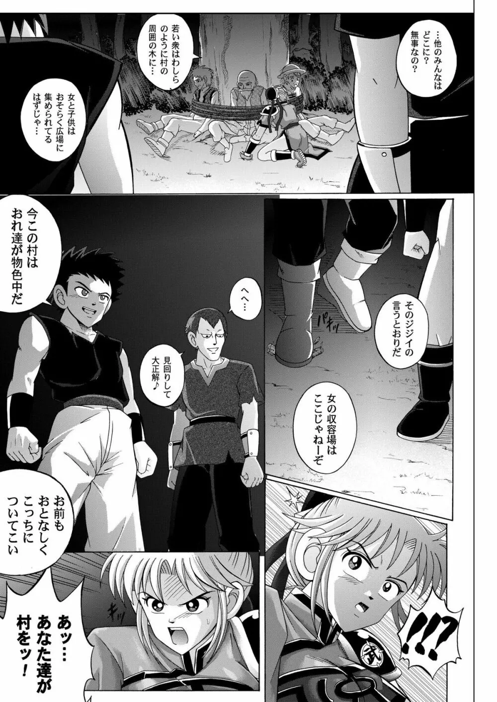 シンクレア - page57